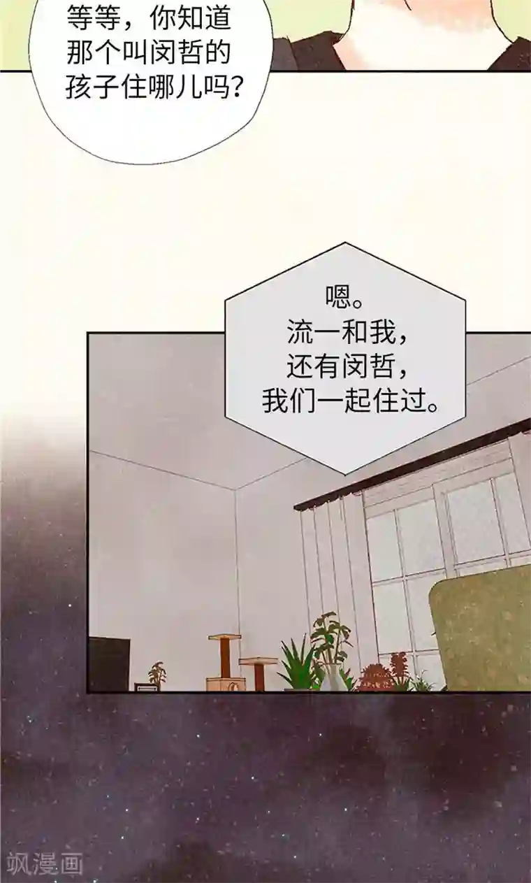 我们站在世界尽头第68话 背叛我的下场