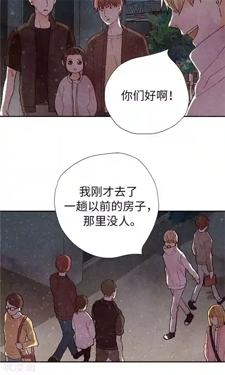 我们站在世界尽头第68话 背叛我的下场