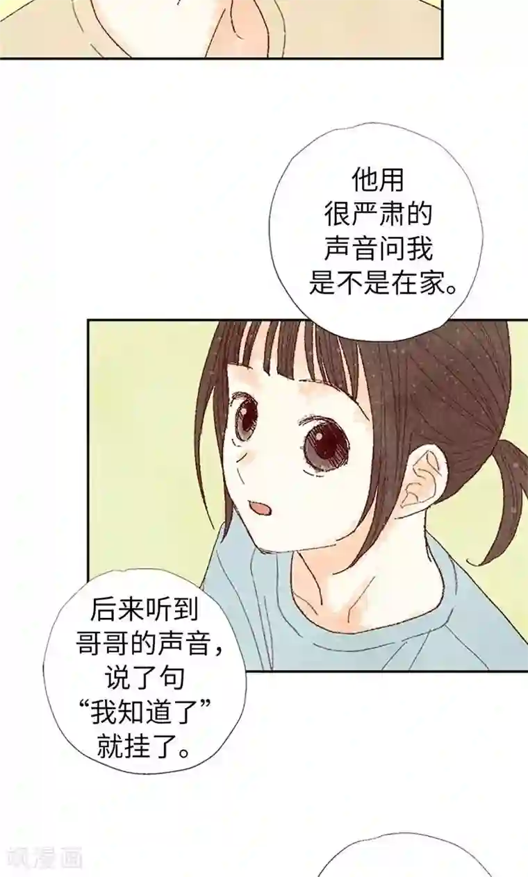 我们站在世界尽头第68话 背叛我的下场