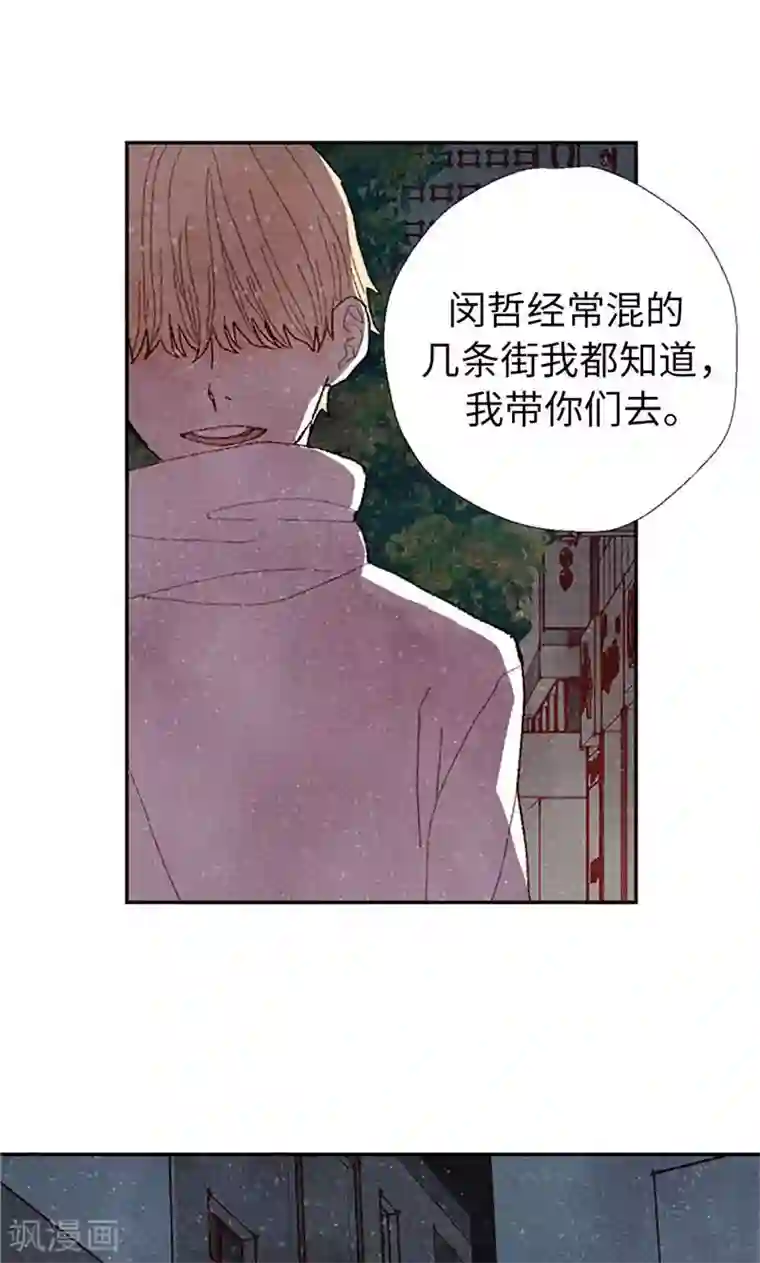 我们站在世界尽头第68话 背叛我的下场