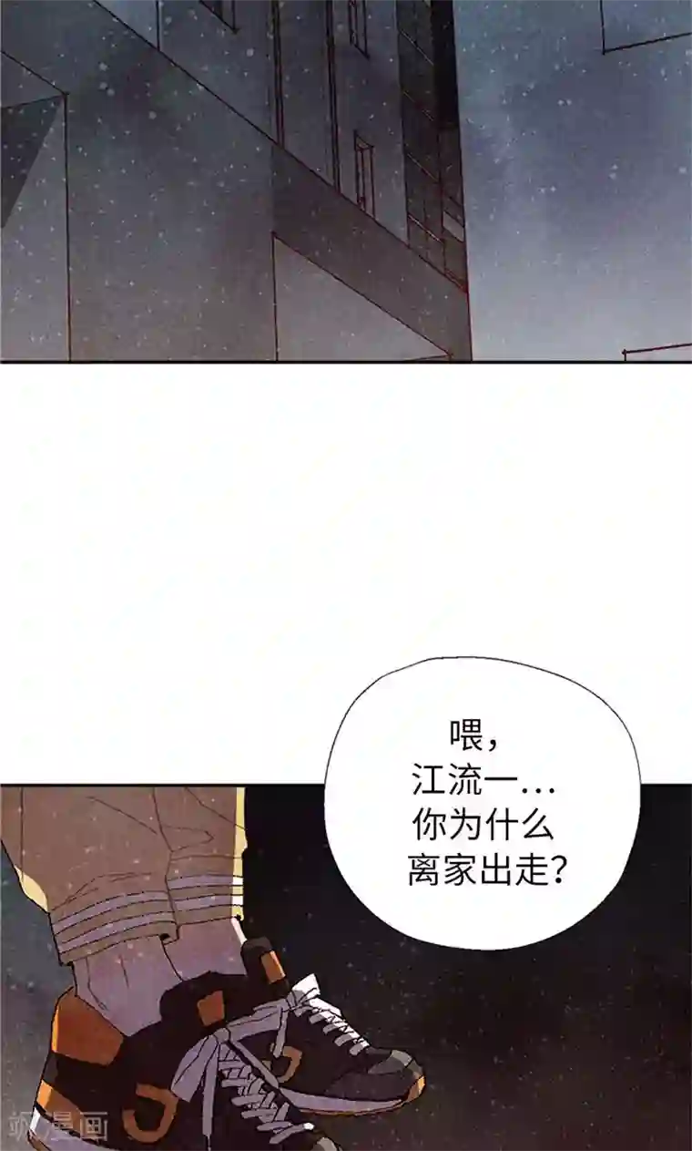 我们站在世界尽头第68话 背叛我的下场