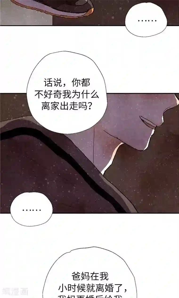 我们站在世界尽头第68话 背叛我的下场