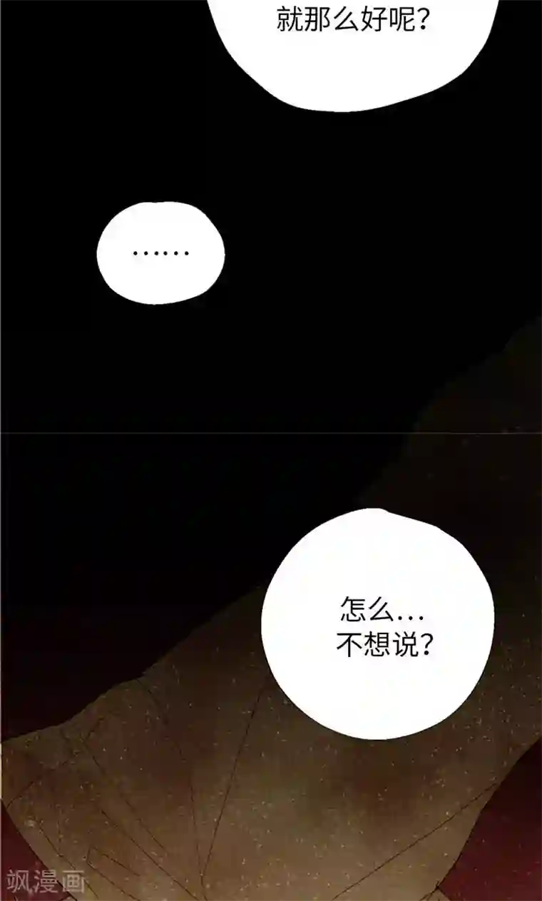我们站在世界尽头第68话 背叛我的下场