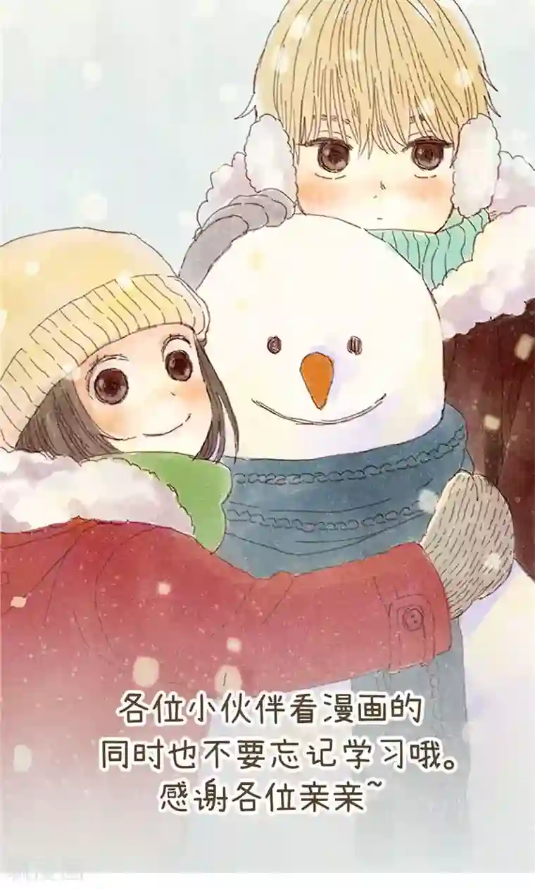 我们站在世界尽头第68话 背叛我的下场