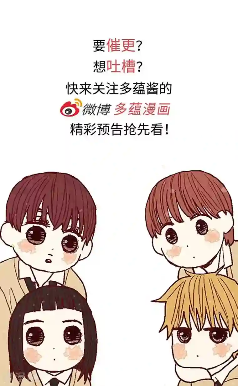 我们站在世界尽头第68话 背叛我的下场