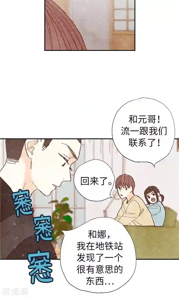 我们站在世界尽头第68话 背叛我的下场