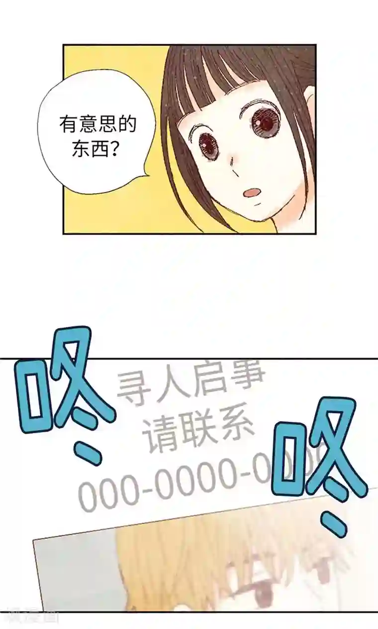 我们站在世界尽头第68话 背叛我的下场