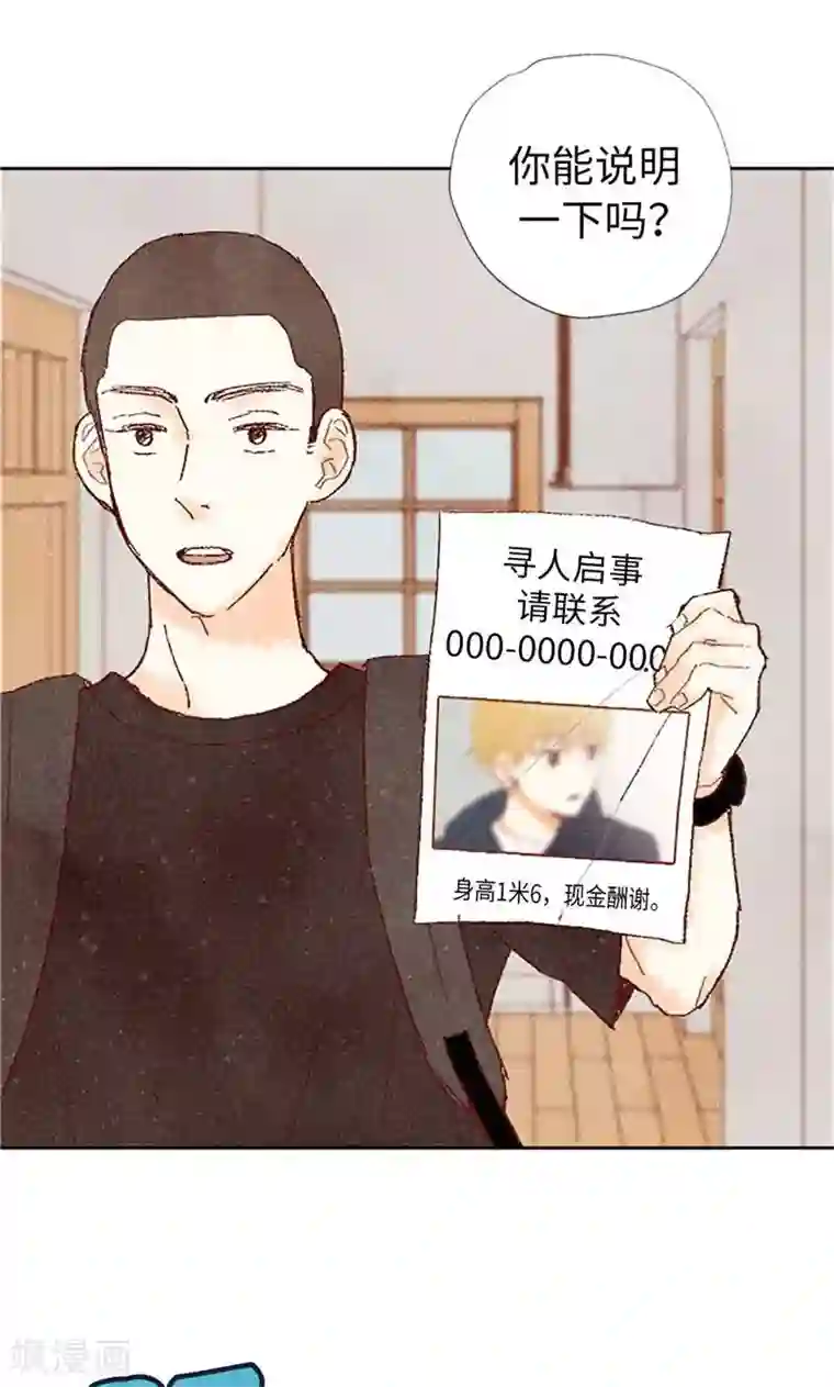 我们站在世界尽头第68话 背叛我的下场