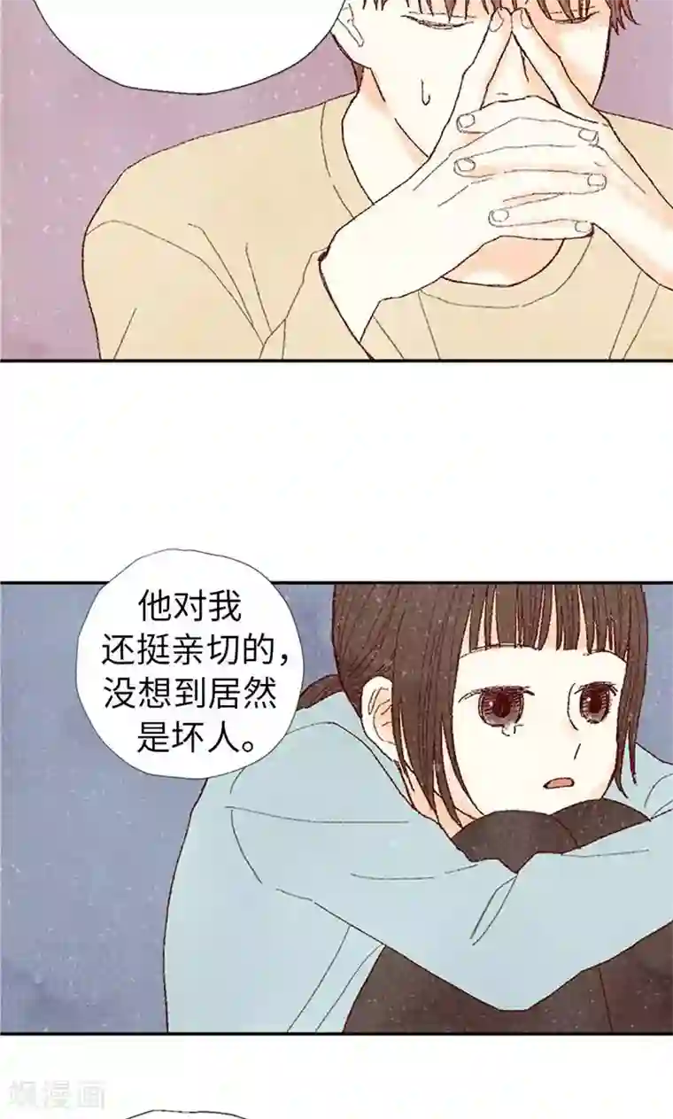 我们站在世界尽头第68话 背叛我的下场