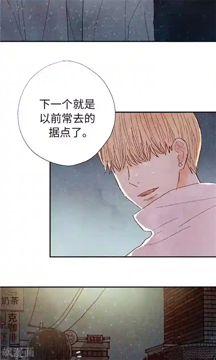 我们站在世界尽头第69话 流一失忆了