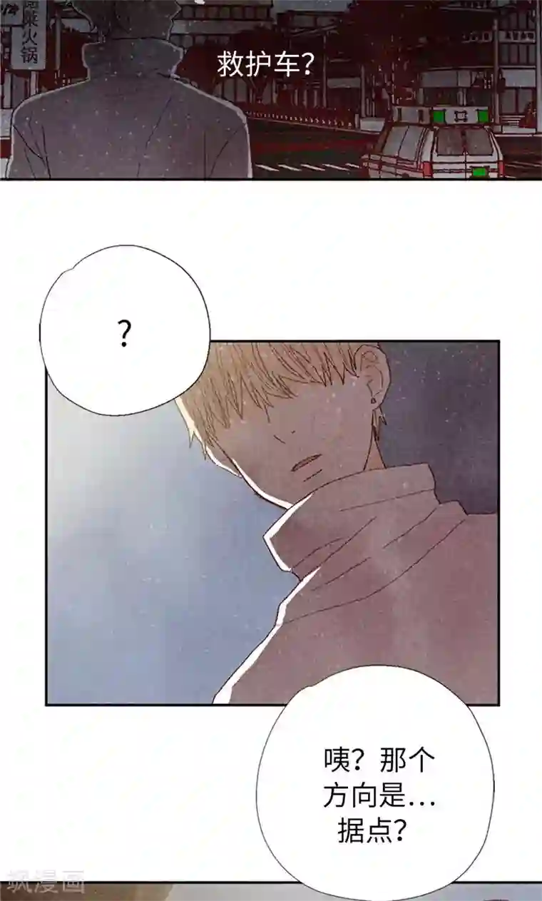 我们站在世界尽头第69话 流一失忆了