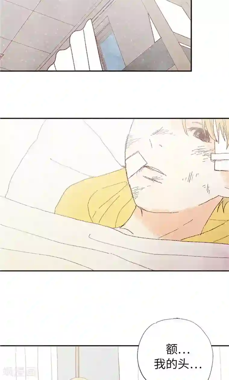 我们站在世界尽头第69话 流一失忆了