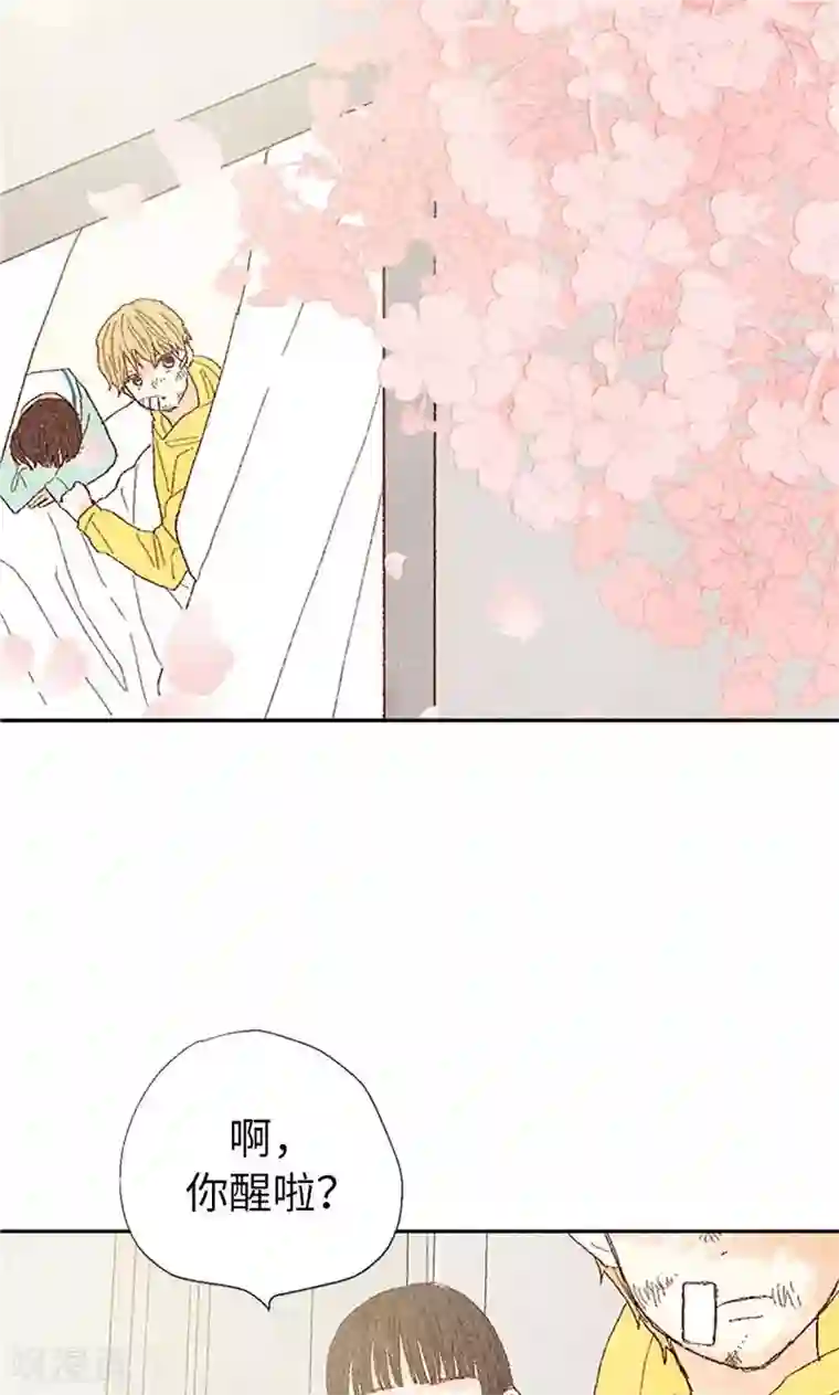 我们站在世界尽头第69话 流一失忆了