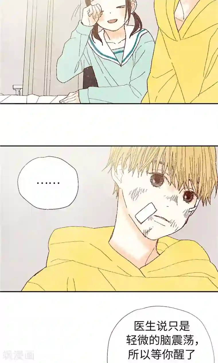 我们站在世界尽头第69话 流一失忆了