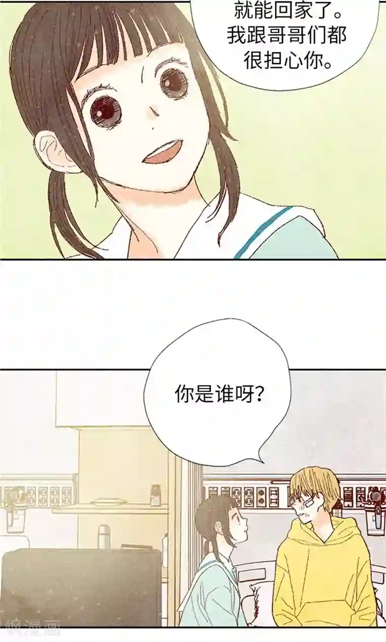 我们站在世界尽头第69话 流一失忆了