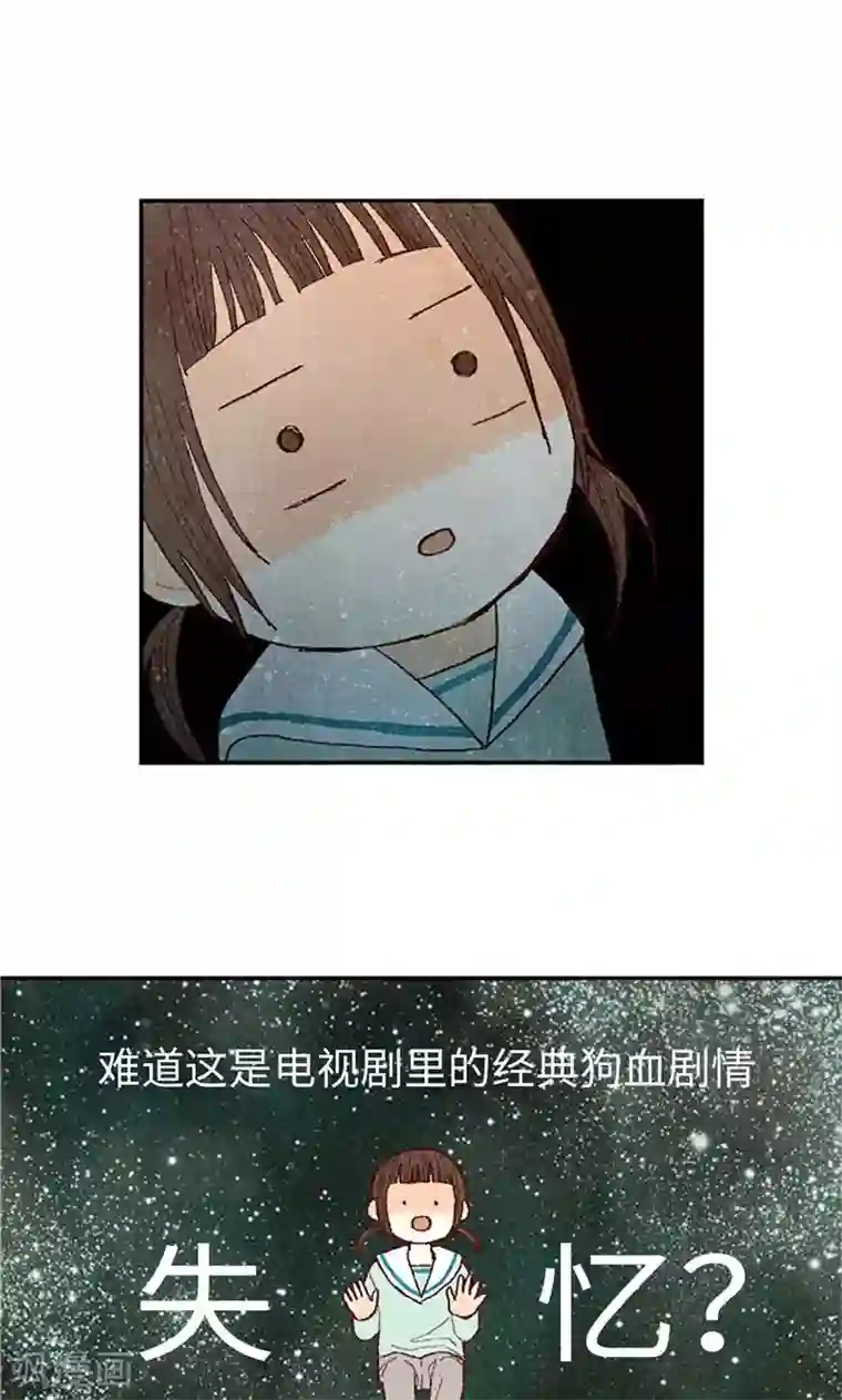 我们站在世界尽头第69话 流一失忆了