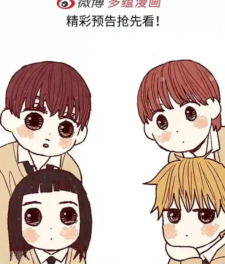 我们站在世界尽头第69话 流一失忆了