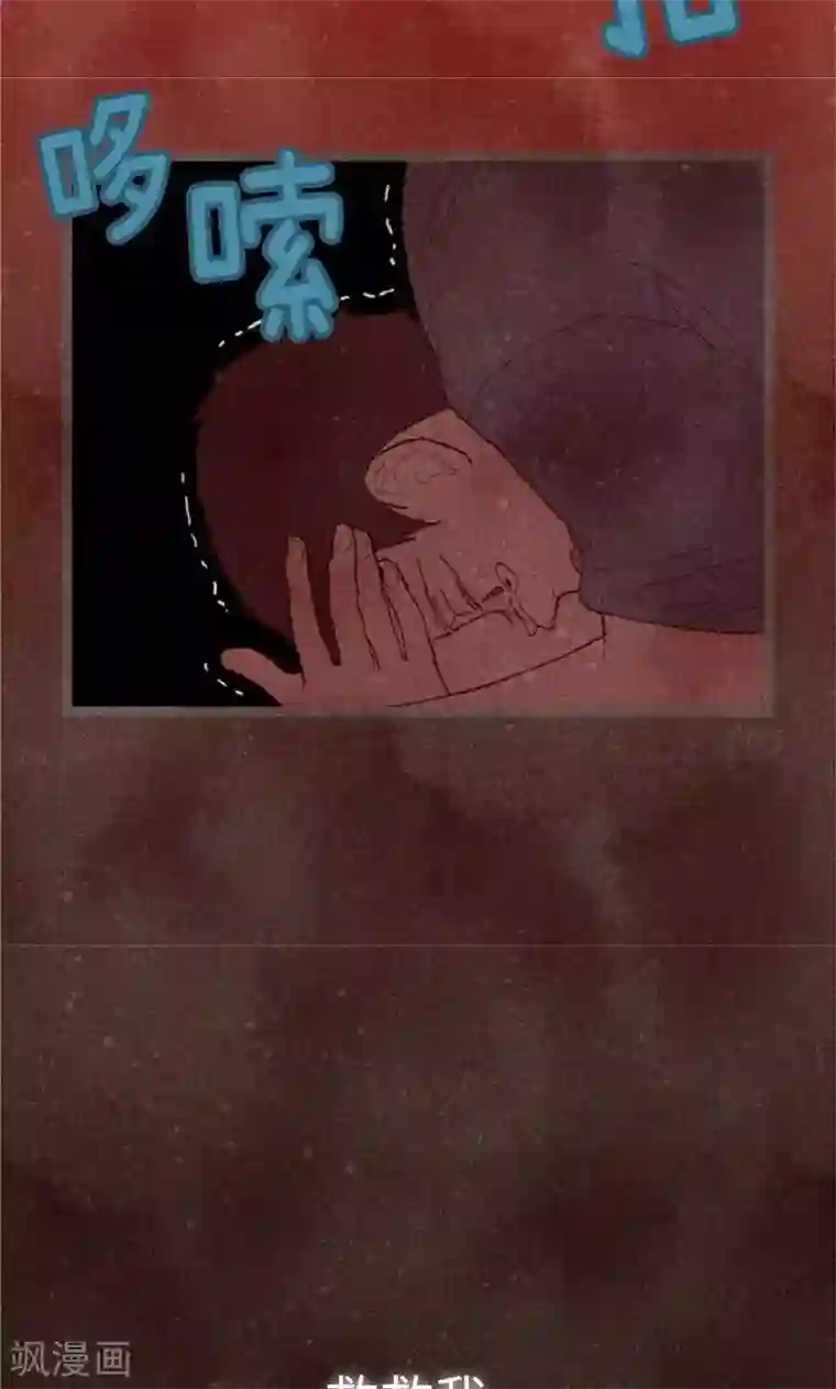 我们站在世界尽头第69话 流一失忆了