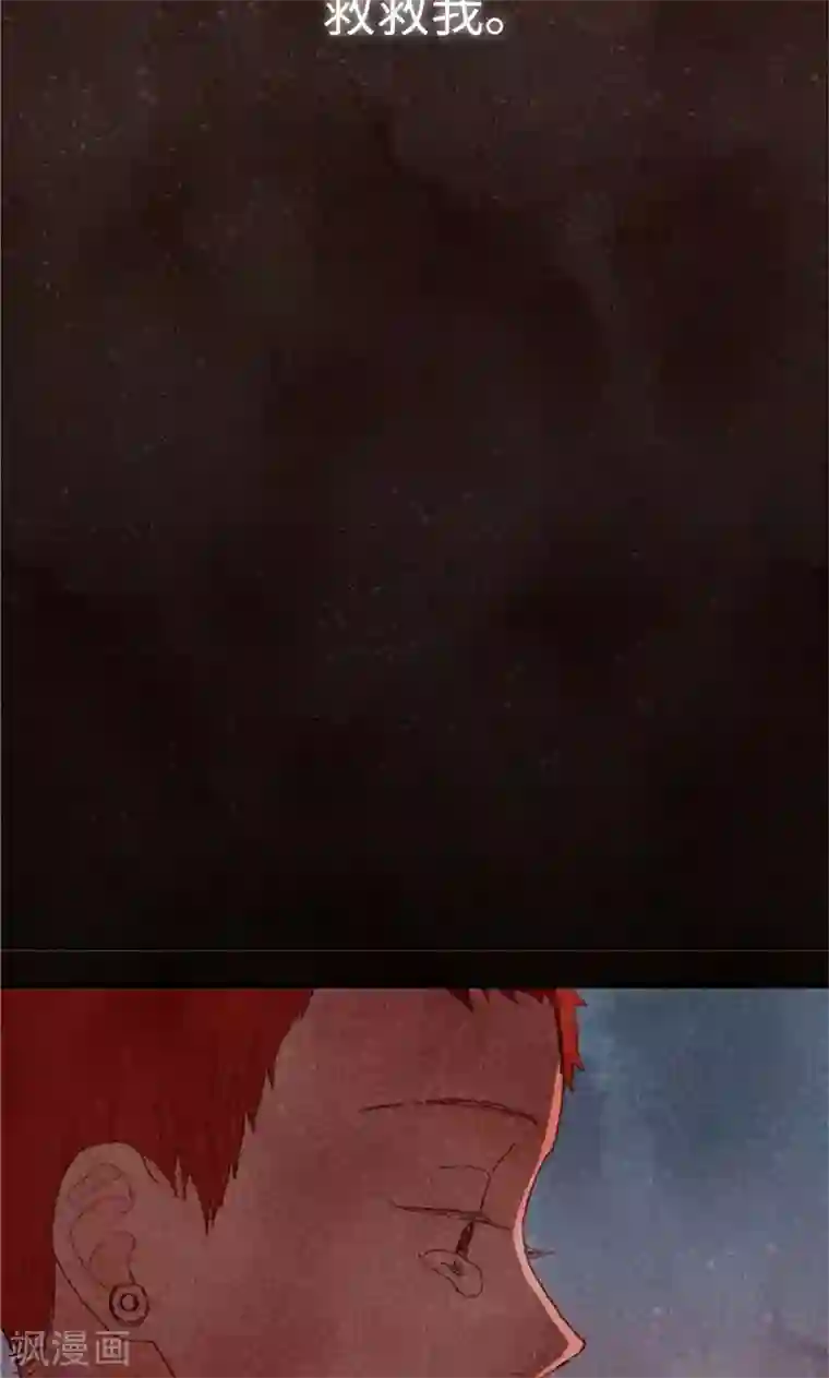 我们站在世界尽头第69话 流一失忆了