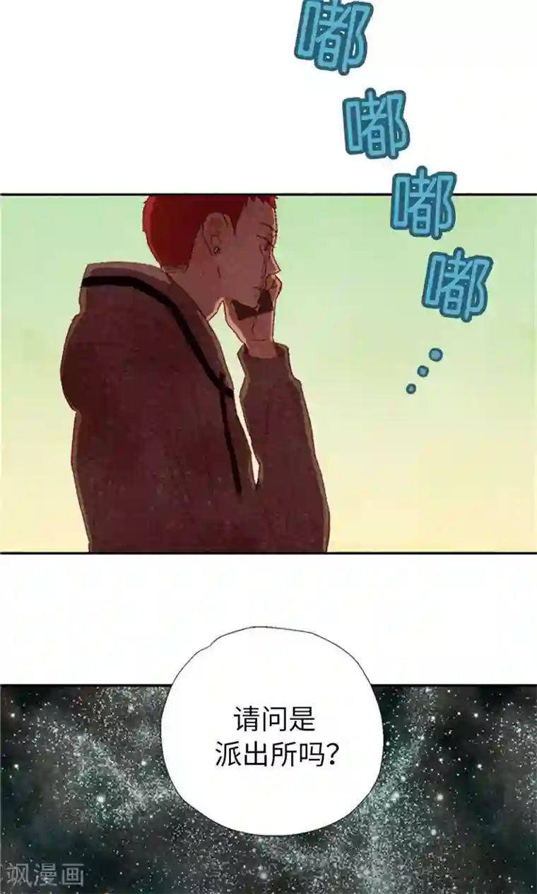 我们站在世界尽头第69话 流一失忆了