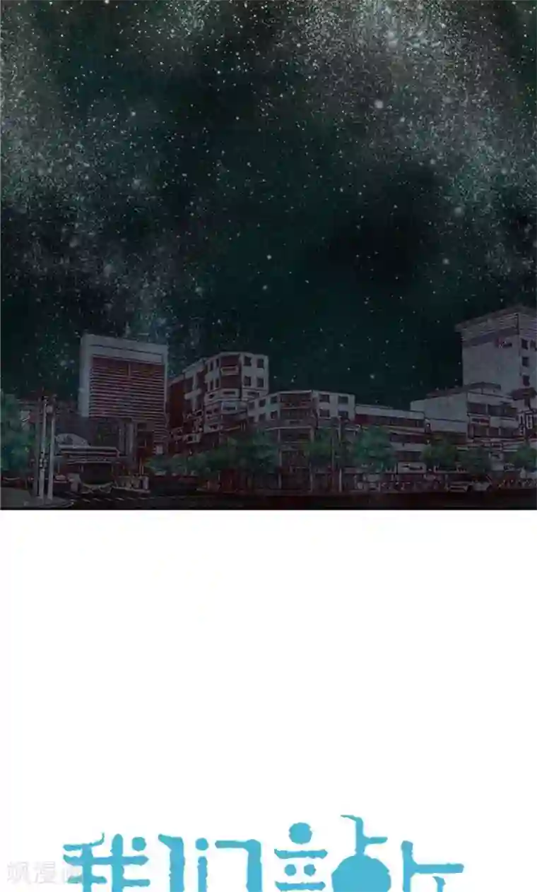 我们站在世界尽头第69话 流一失忆了