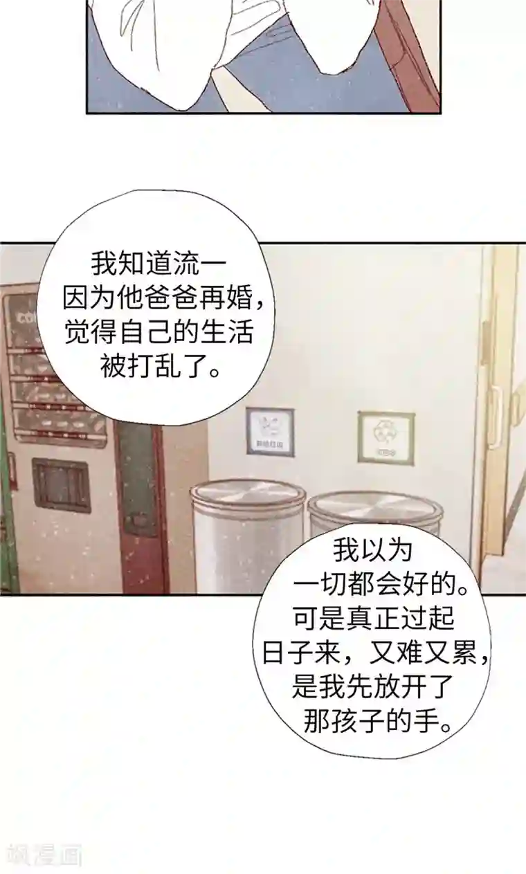 我们站在世界尽头最终话 华丽的绽放