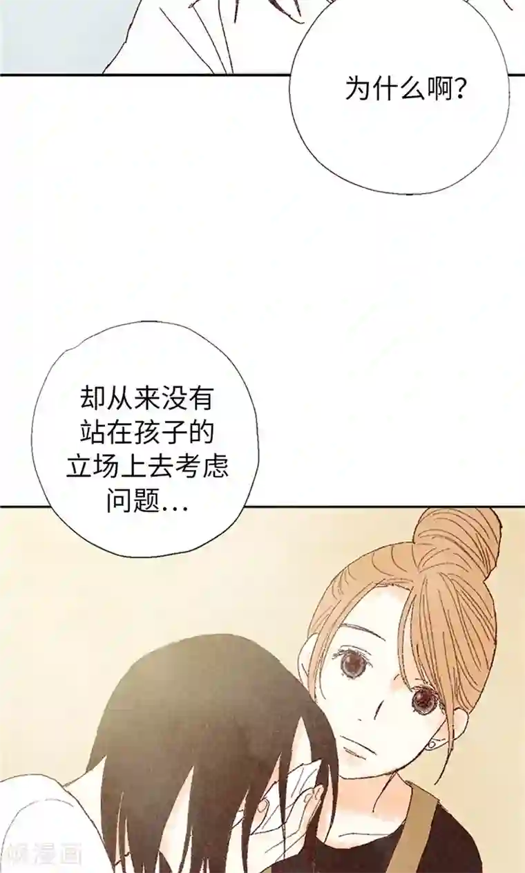 我们站在世界尽头最终话 华丽的绽放