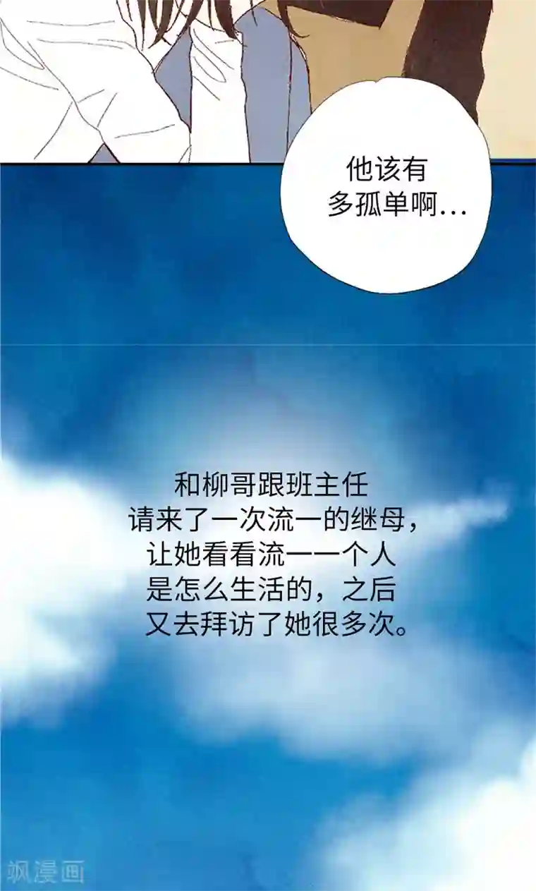 我们站在世界尽头最终话 华丽的绽放