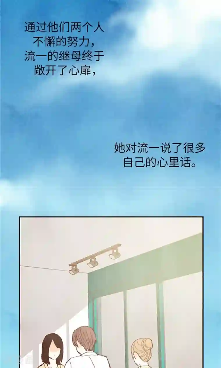 我们站在世界尽头最终话 华丽的绽放