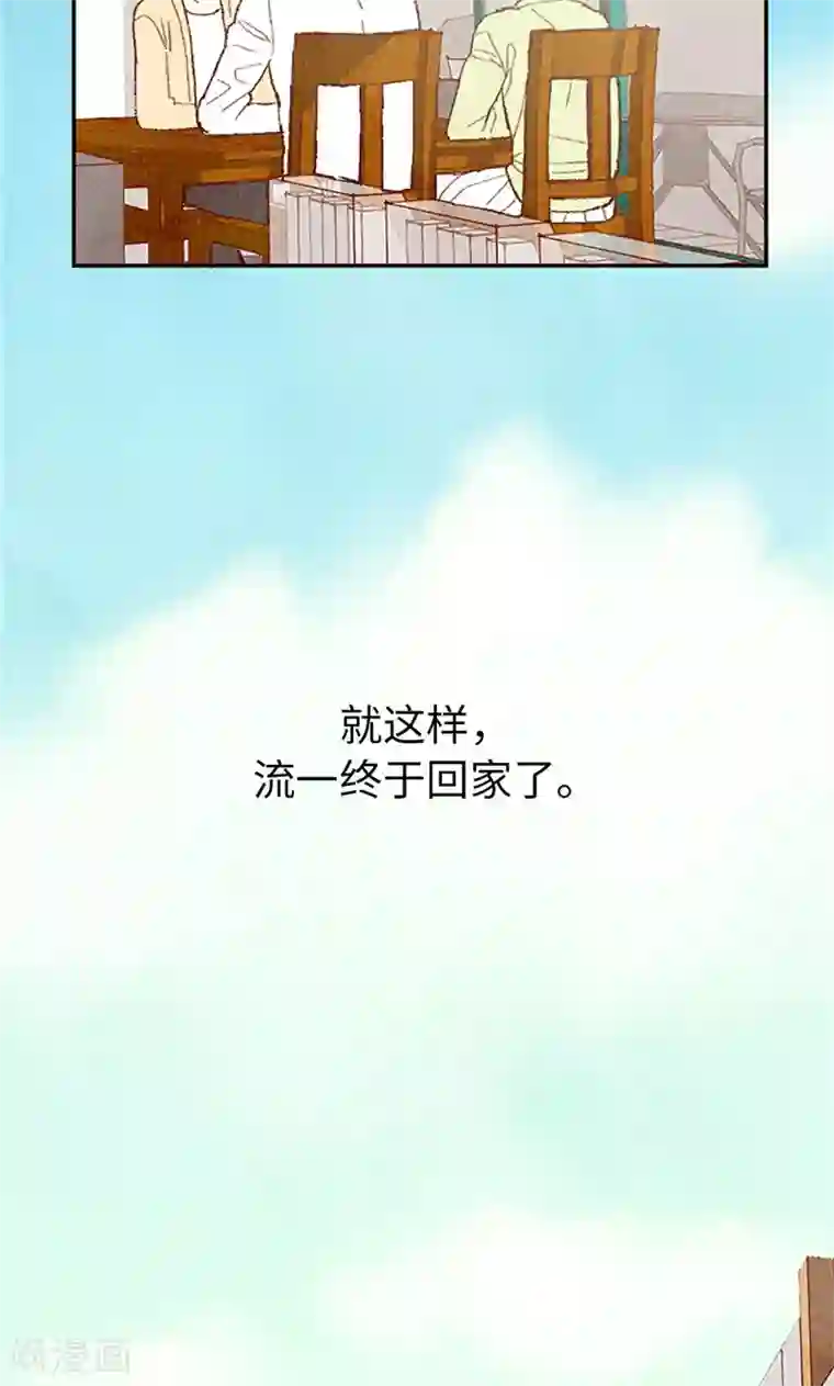 我们站在世界尽头最终话 华丽的绽放