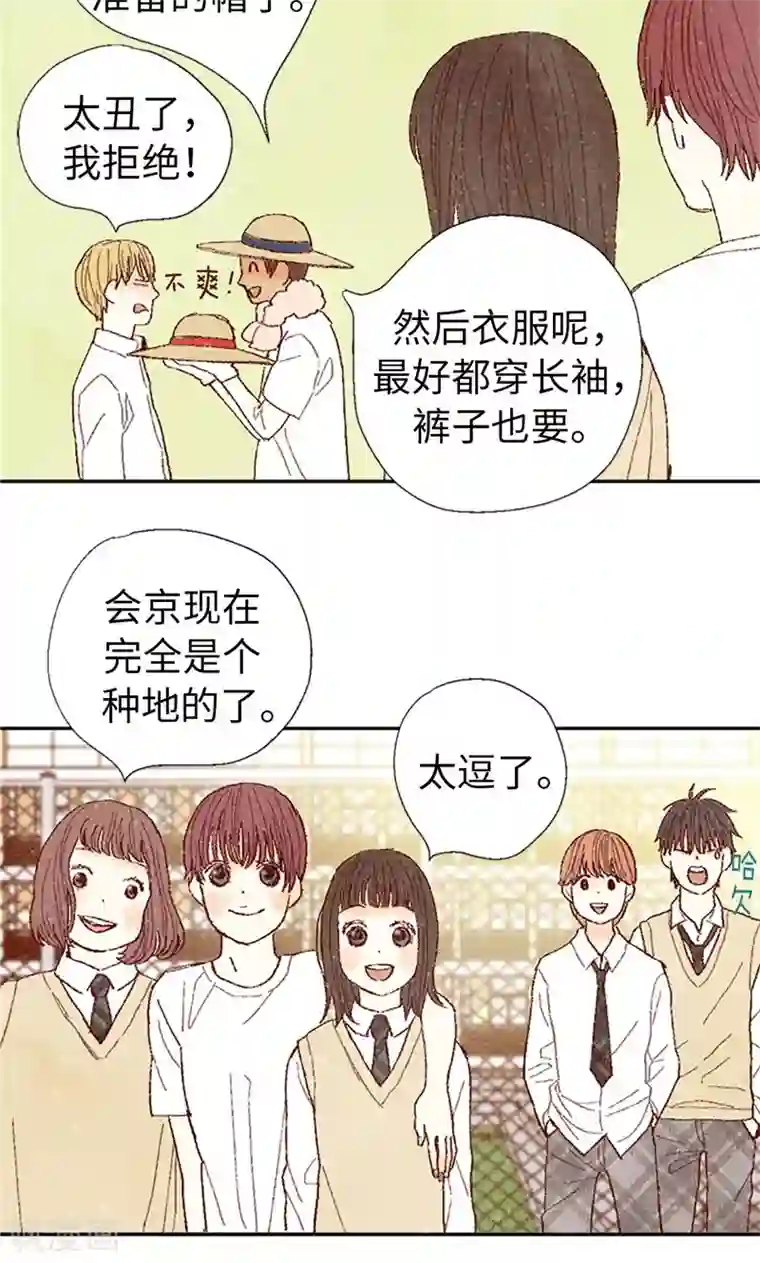 我们站在世界尽头最终话 华丽的绽放