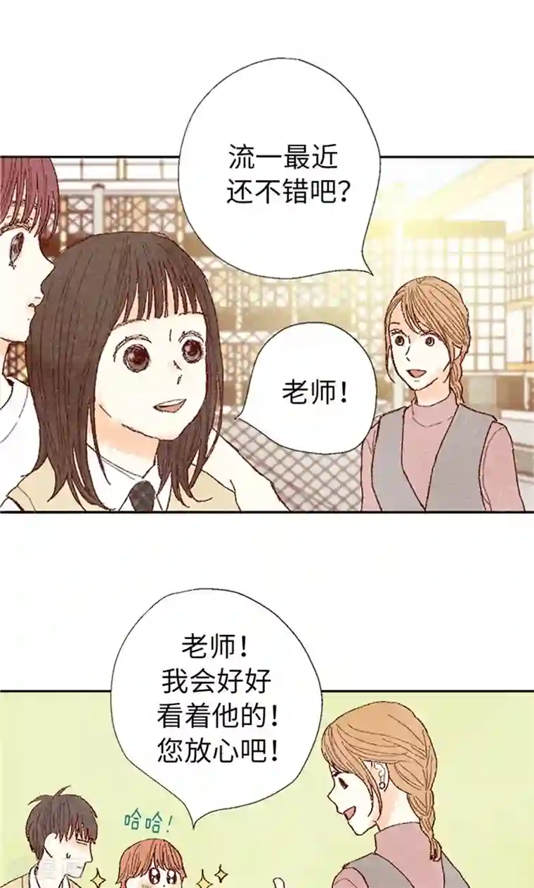 我们站在世界尽头最终话 华丽的绽放