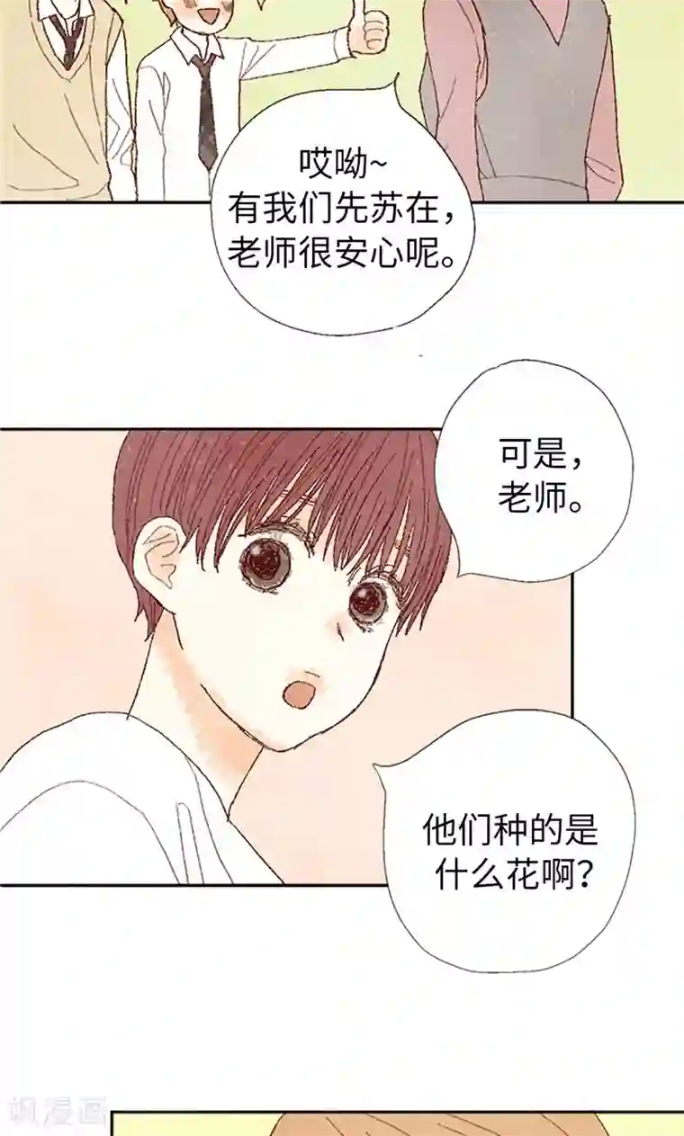 我们站在世界尽头最终话 华丽的绽放