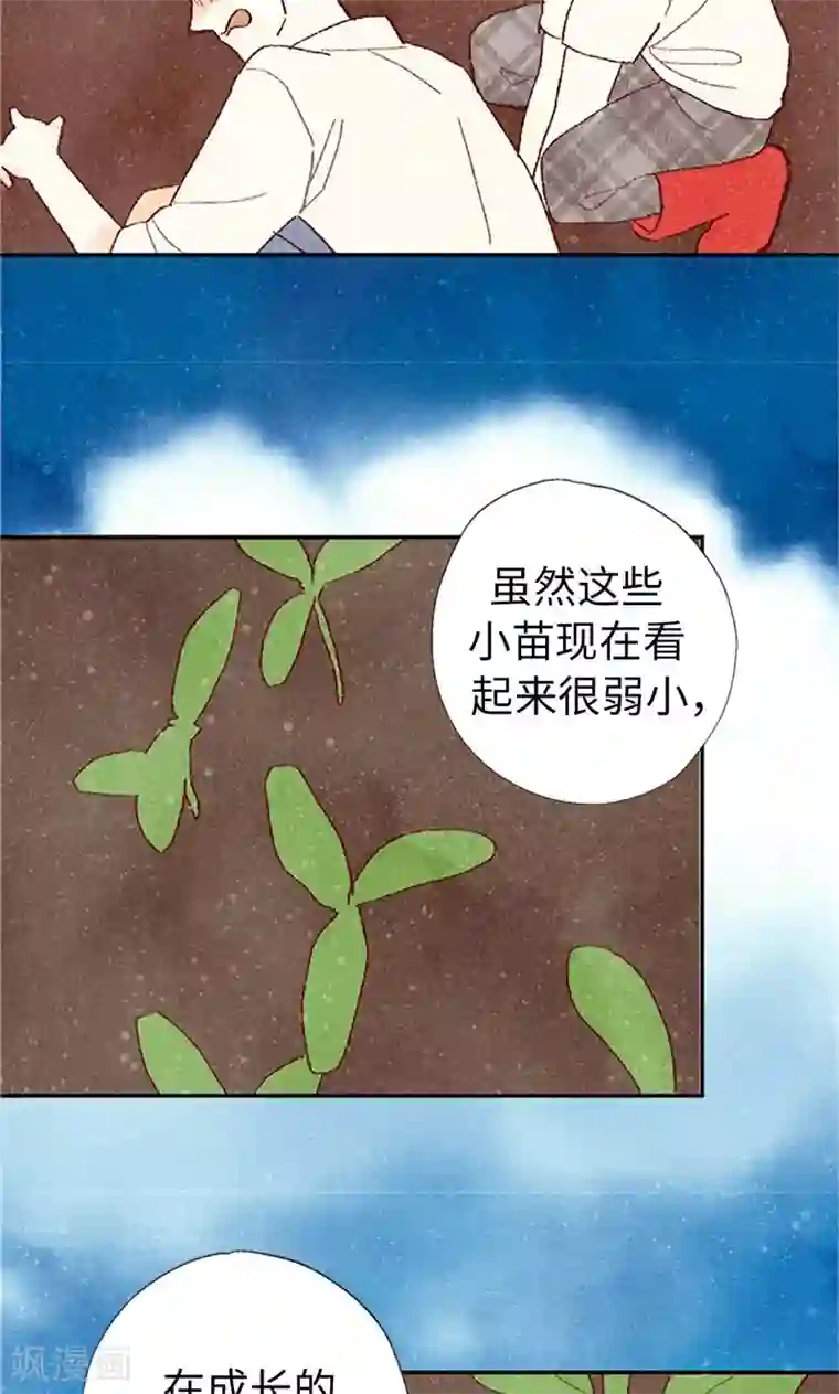 我们站在世界尽头最终话 华丽的绽放