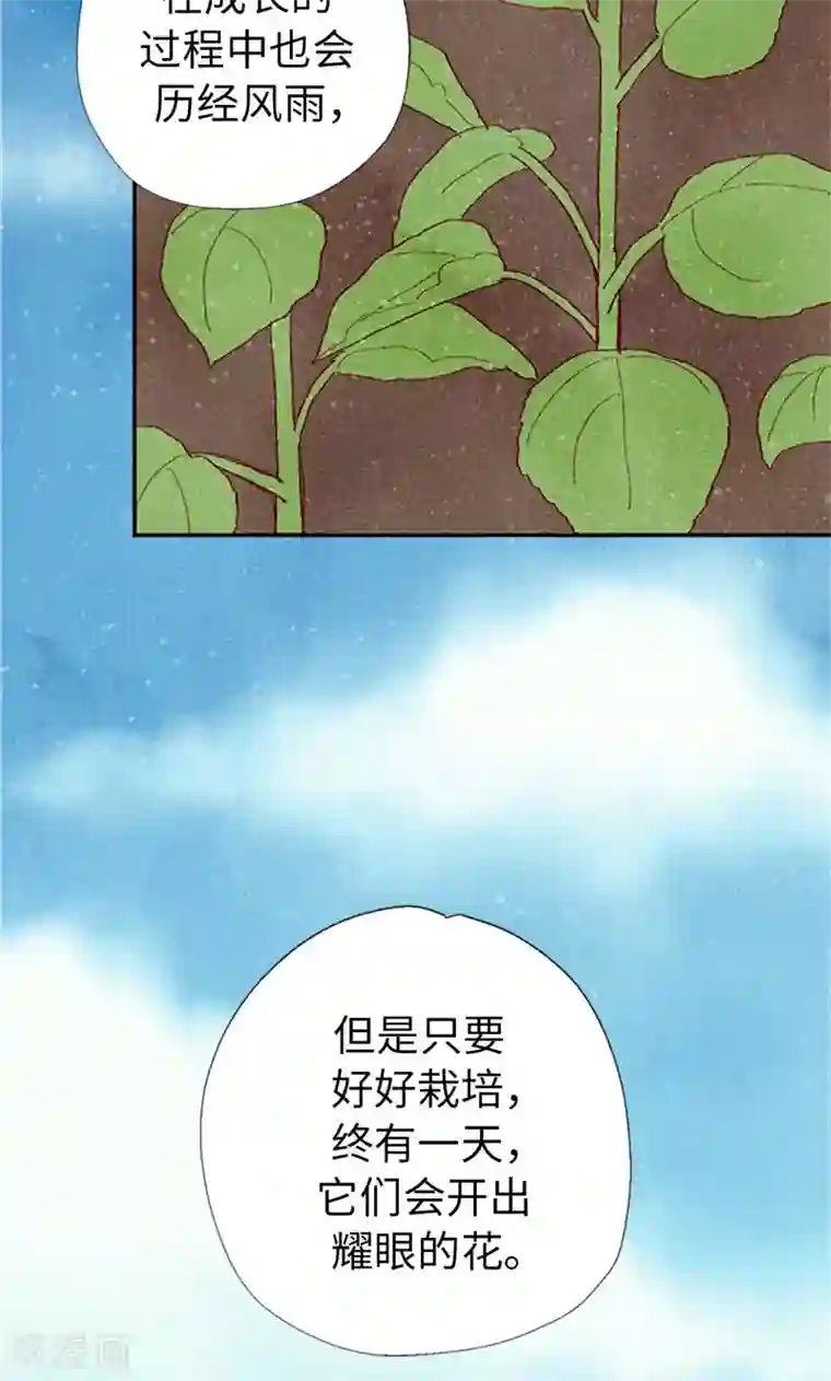 我们站在世界尽头最终话 华丽的绽放