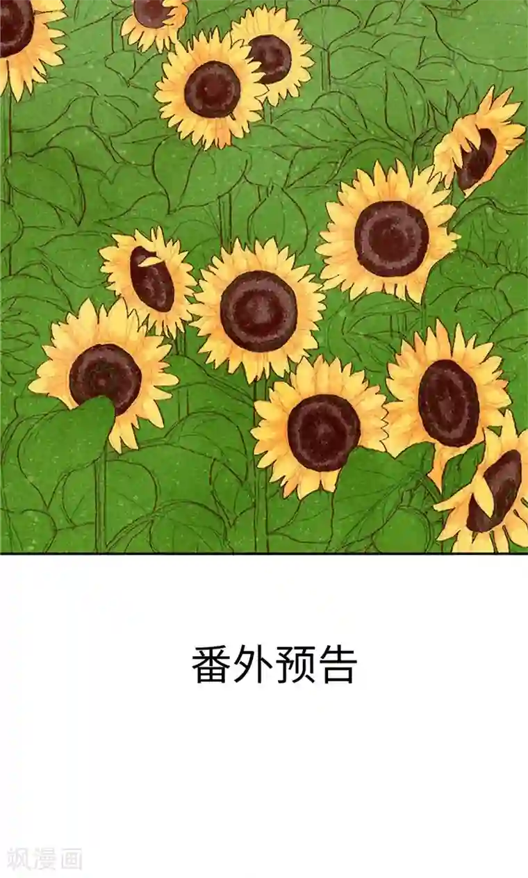 我们站在世界尽头最终话 华丽的绽放