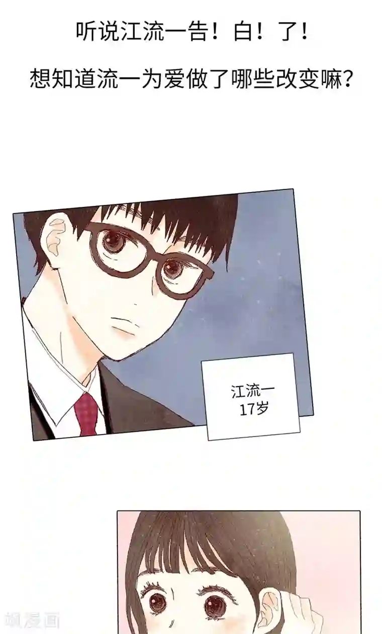 我们站在世界尽头最终话 华丽的绽放