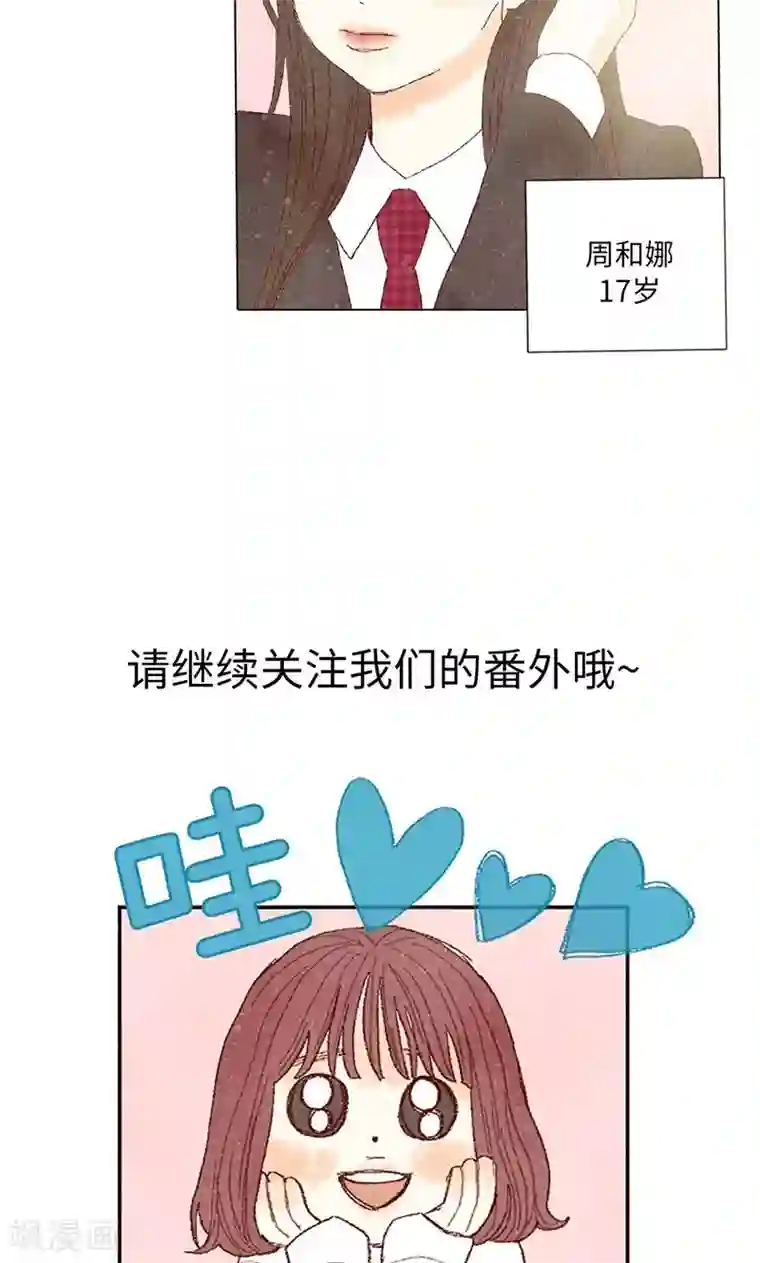 我们站在世界尽头最终话 华丽的绽放