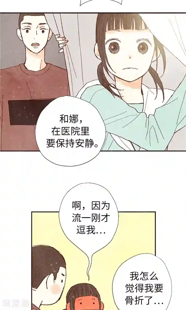 我们站在世界尽头最终话 华丽的绽放