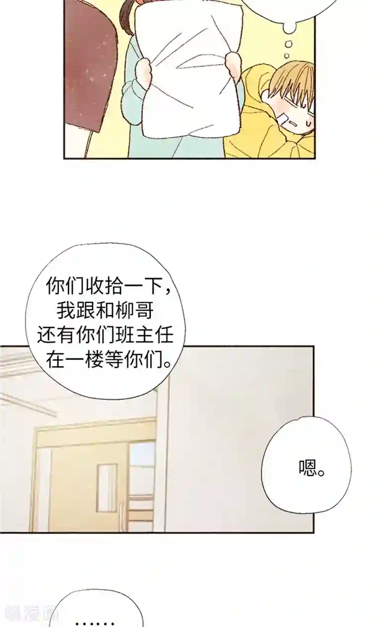 我们站在世界尽头最终话 华丽的绽放