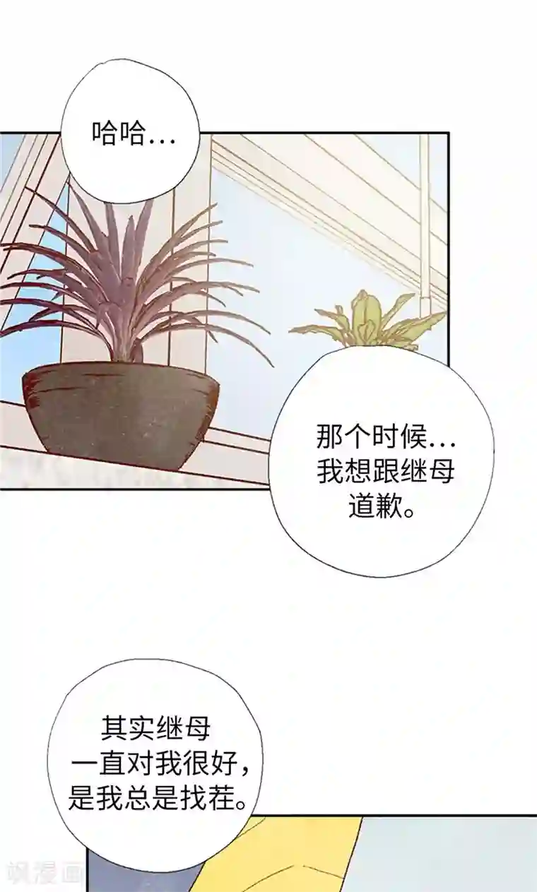 我们站在世界尽头最终话 华丽的绽放