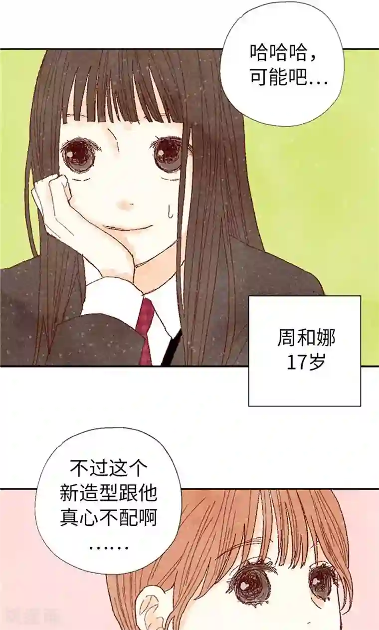 我们站在世界尽头番外1 我们十七岁了