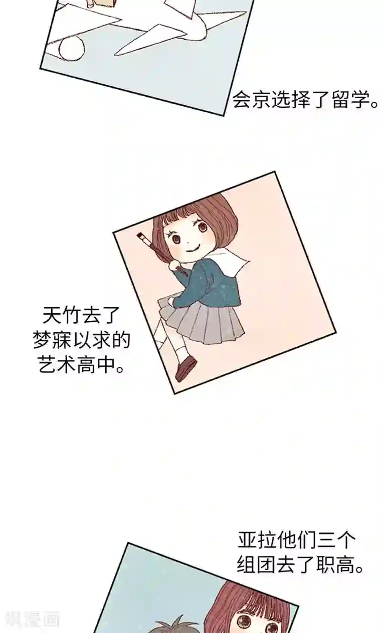 我们站在世界尽头番外1 我们十七岁了