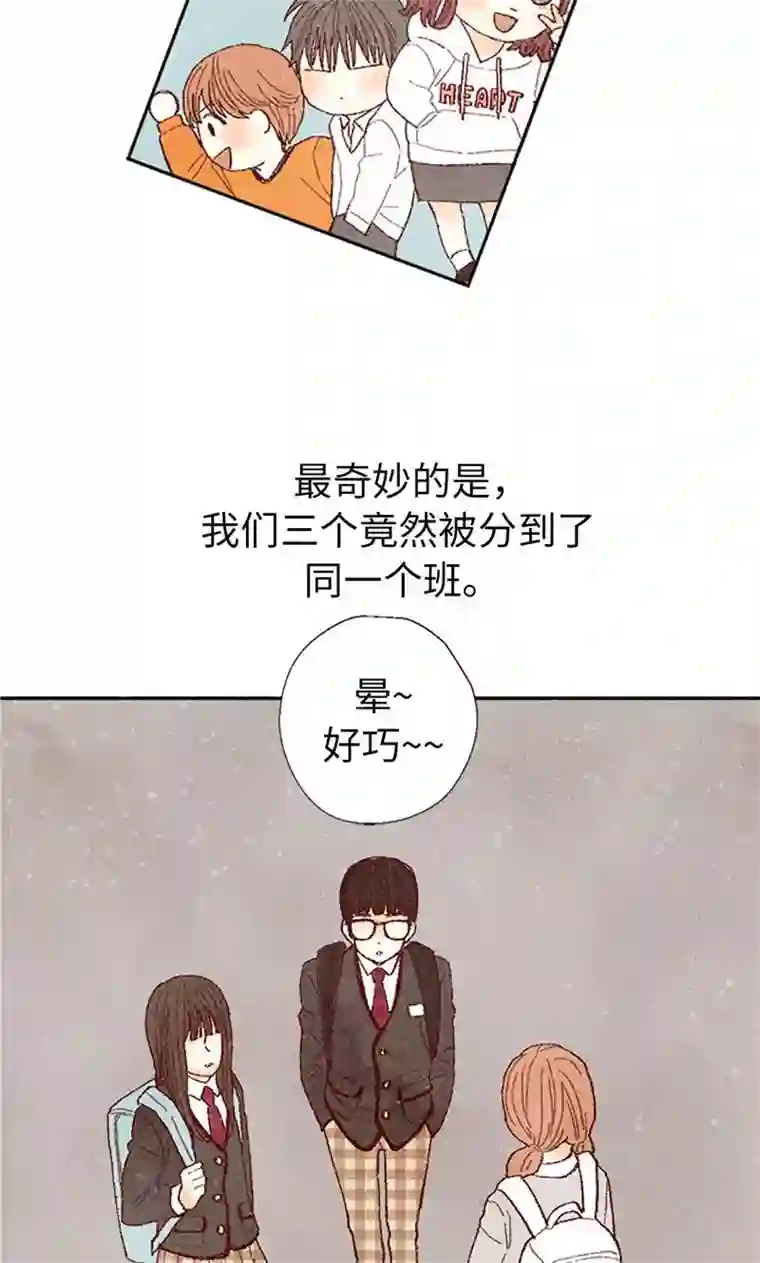 我们站在世界尽头番外1 我们十七岁了