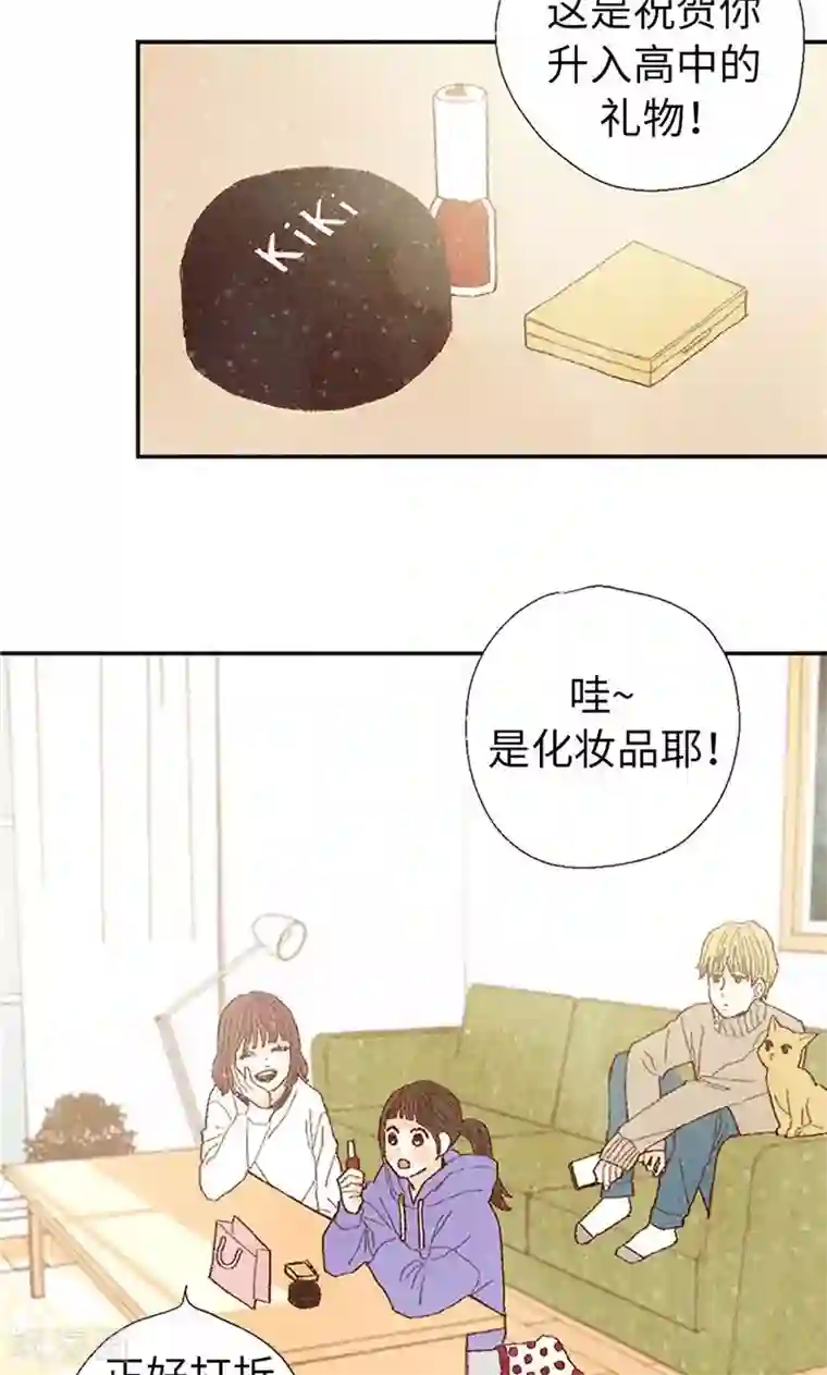 我们站在世界尽头番外1 我们十七岁了