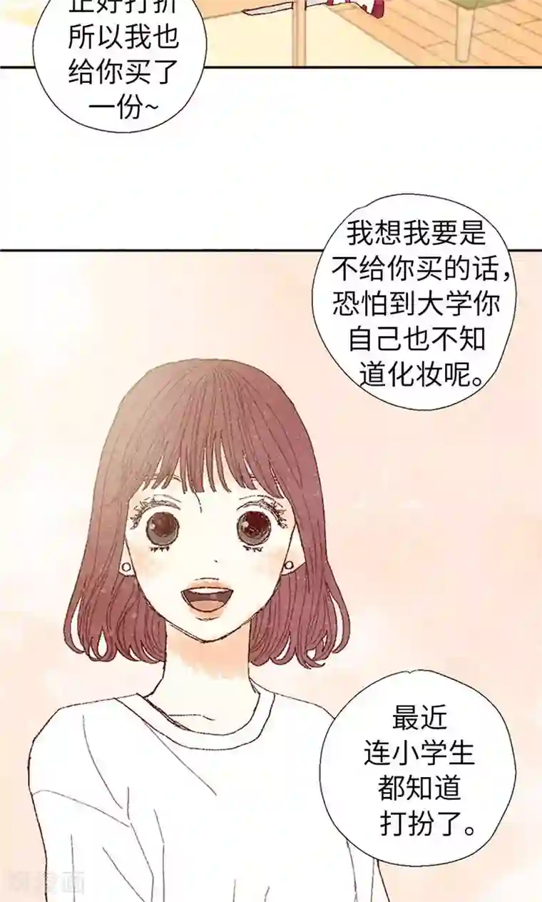 我们站在世界尽头番外1 我们十七岁了