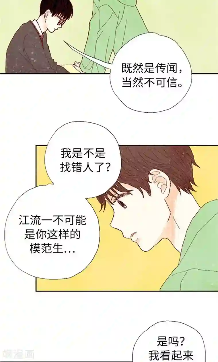 我们站在世界尽头番外1 我们十七岁了