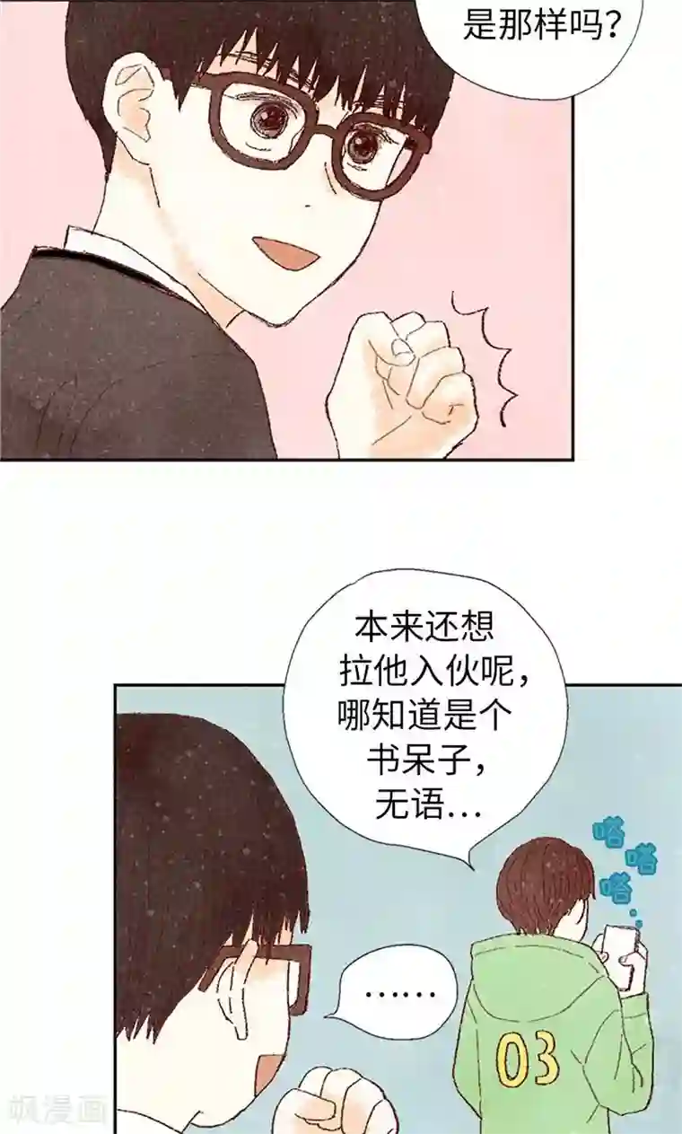 我们站在世界尽头番外1 我们十七岁了