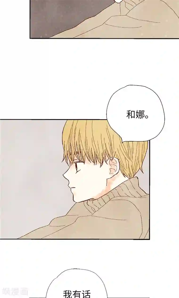 我们站在世界尽头番外2 我喜欢你