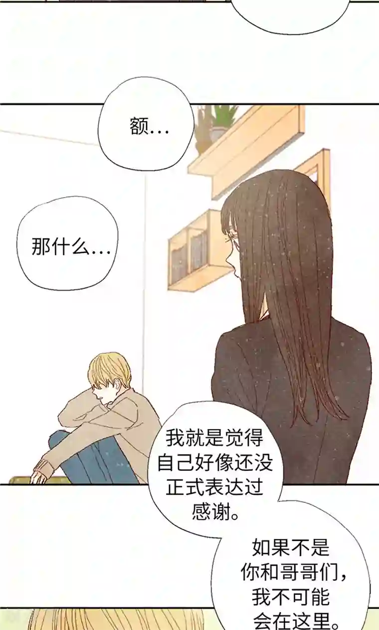 我们站在世界尽头番外2 我喜欢你